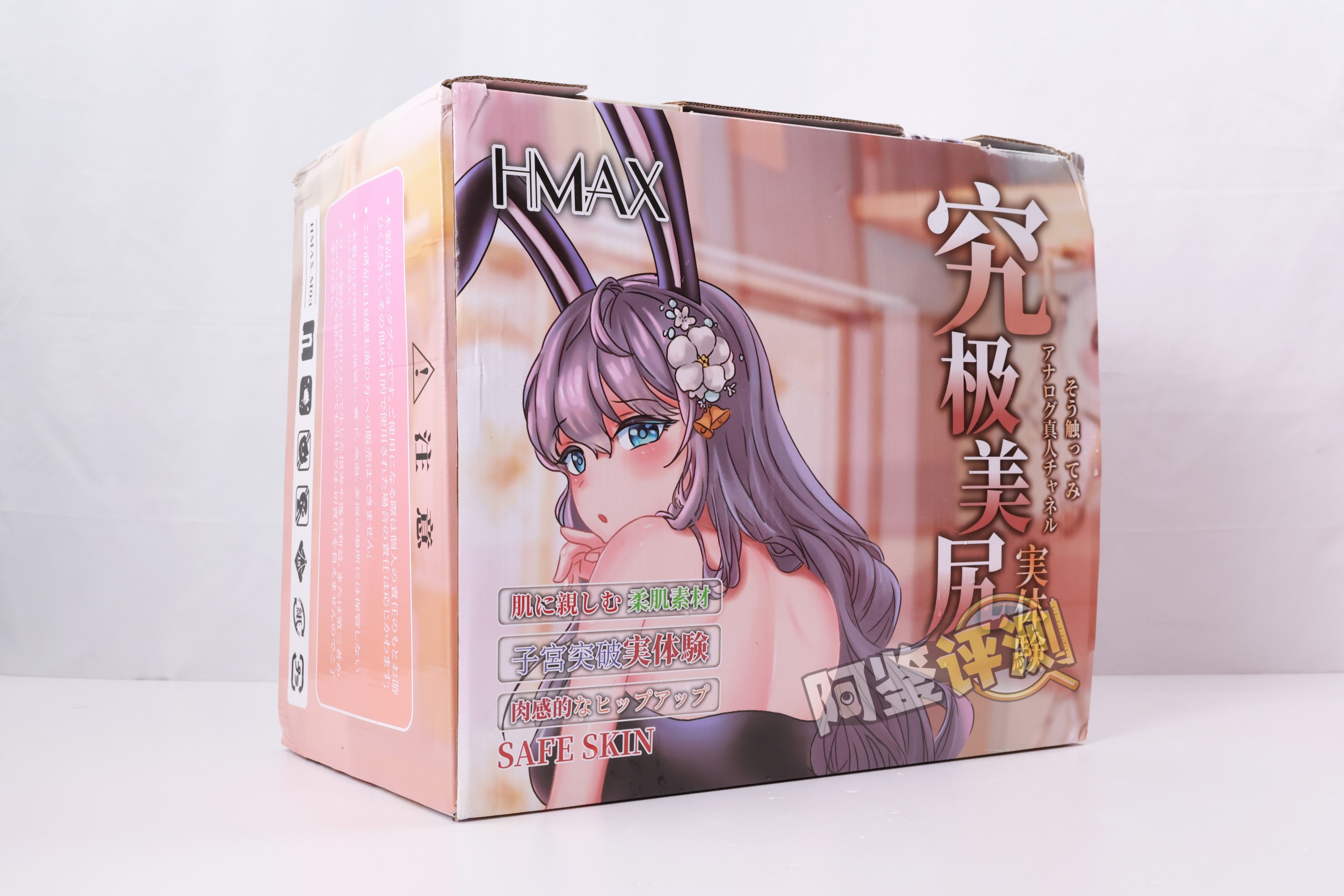 HMAX——“究极之臀”评测！虽然手感上是个不错的软臀，但体验居然这么不好