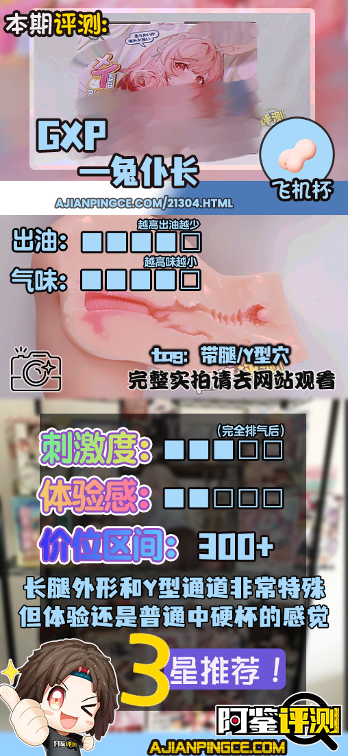 GXP——“兔仆长”评测！猎奇的双子宫小兔几，带腿造型的杯子是怎样体验？