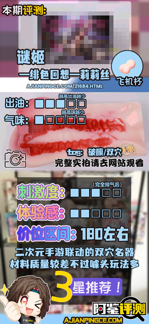 迷姬——“绯色回想—莉莉丝”评测！二次元手游联动飞机杯？竟然还有噱头拉满的破处设计...