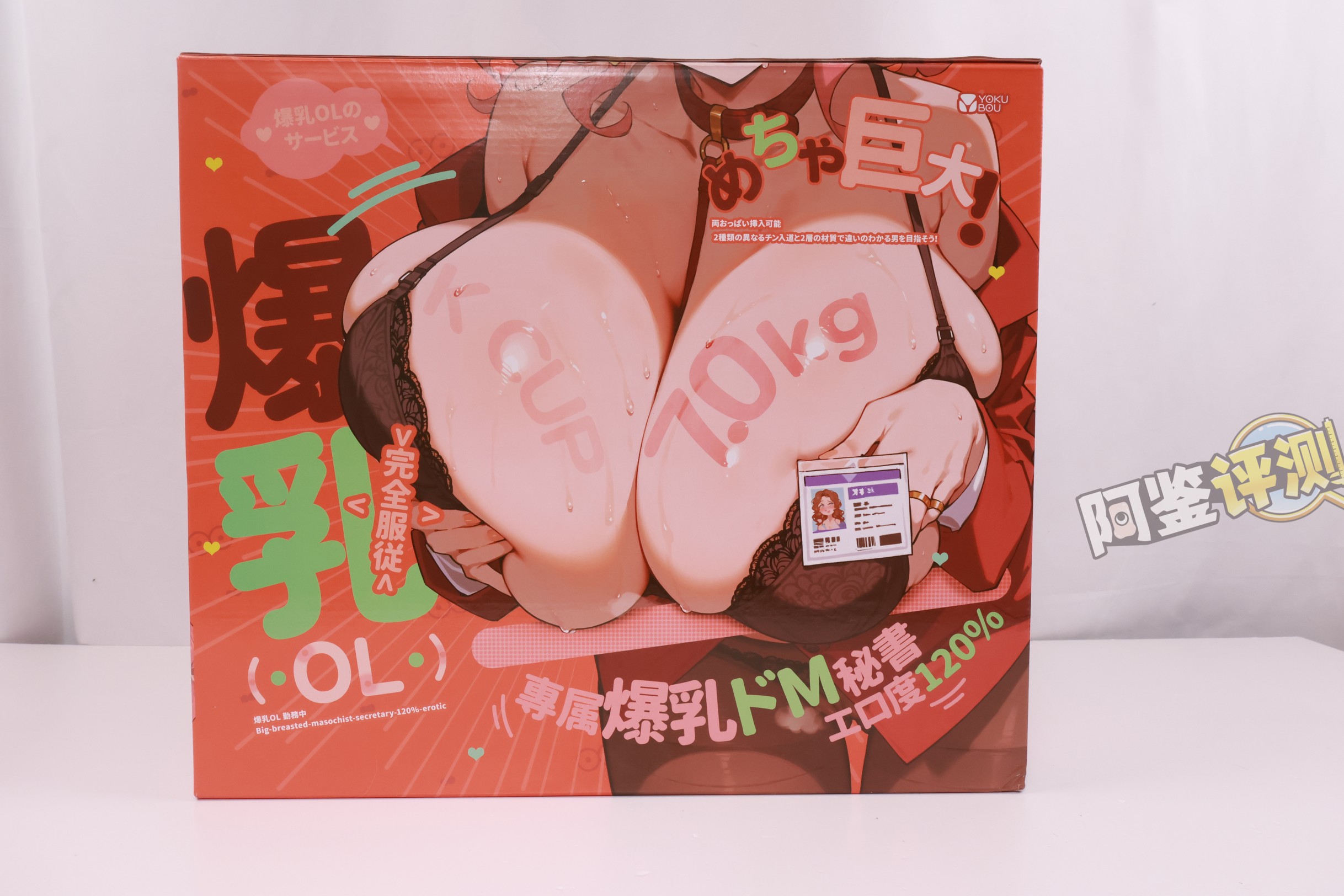 yokubou——“爆炸乳 OL”评测！无论是抚摸的手感，还是插入的使用感，都太糟糕了....