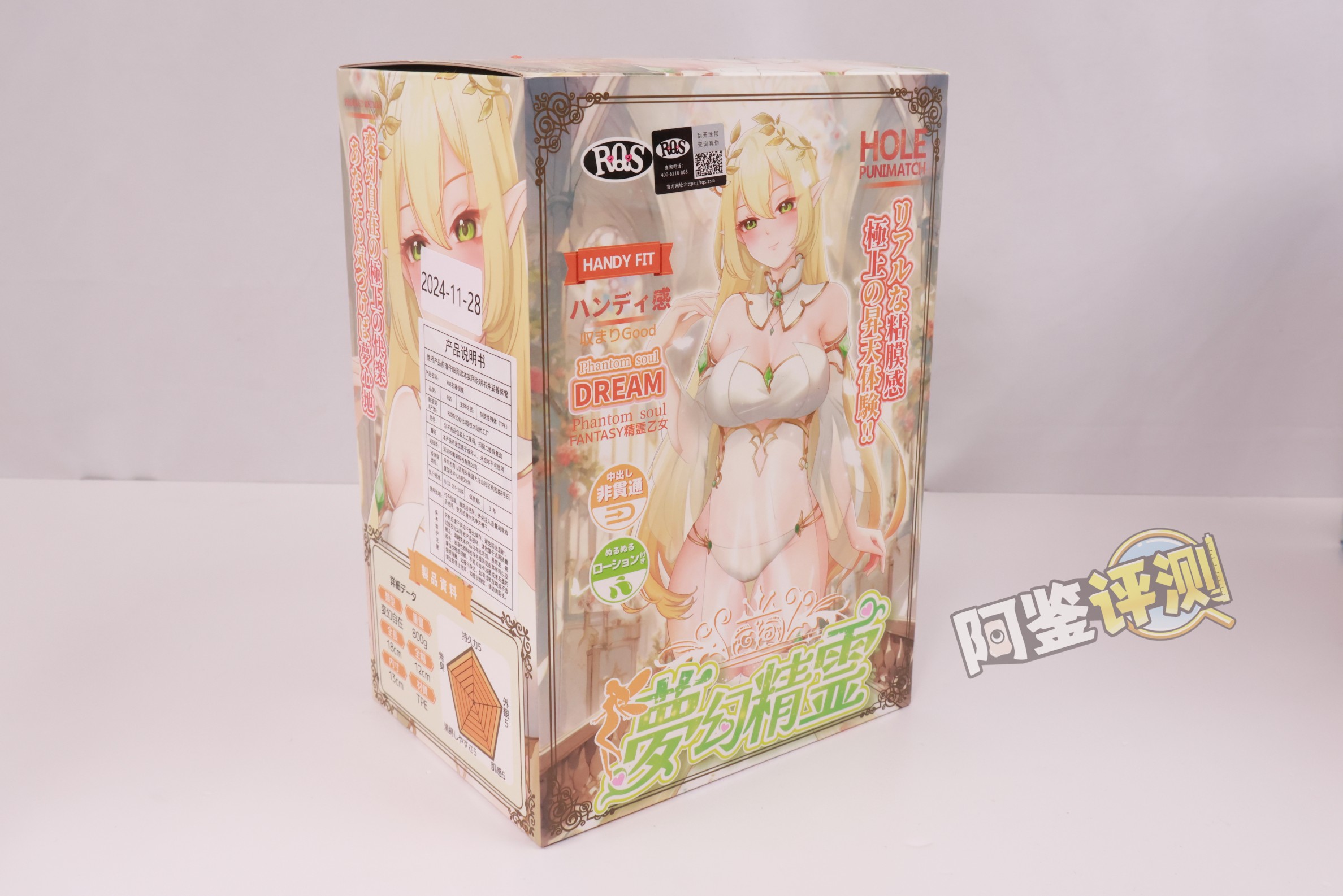 RQS——“梦幻精灵”评测！独特的厚实末端子宫设计，不过实用度好像没有那么高