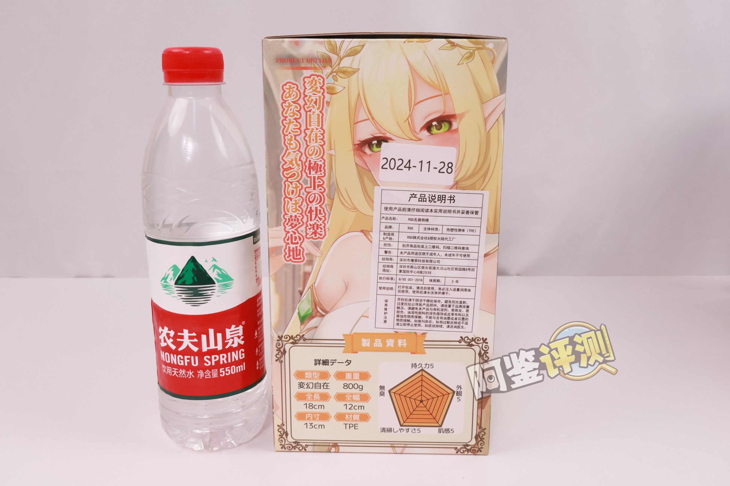 RQS——“梦幻精灵”评测！独特的厚实末端子宫设计，不过实用度好像没有那么高