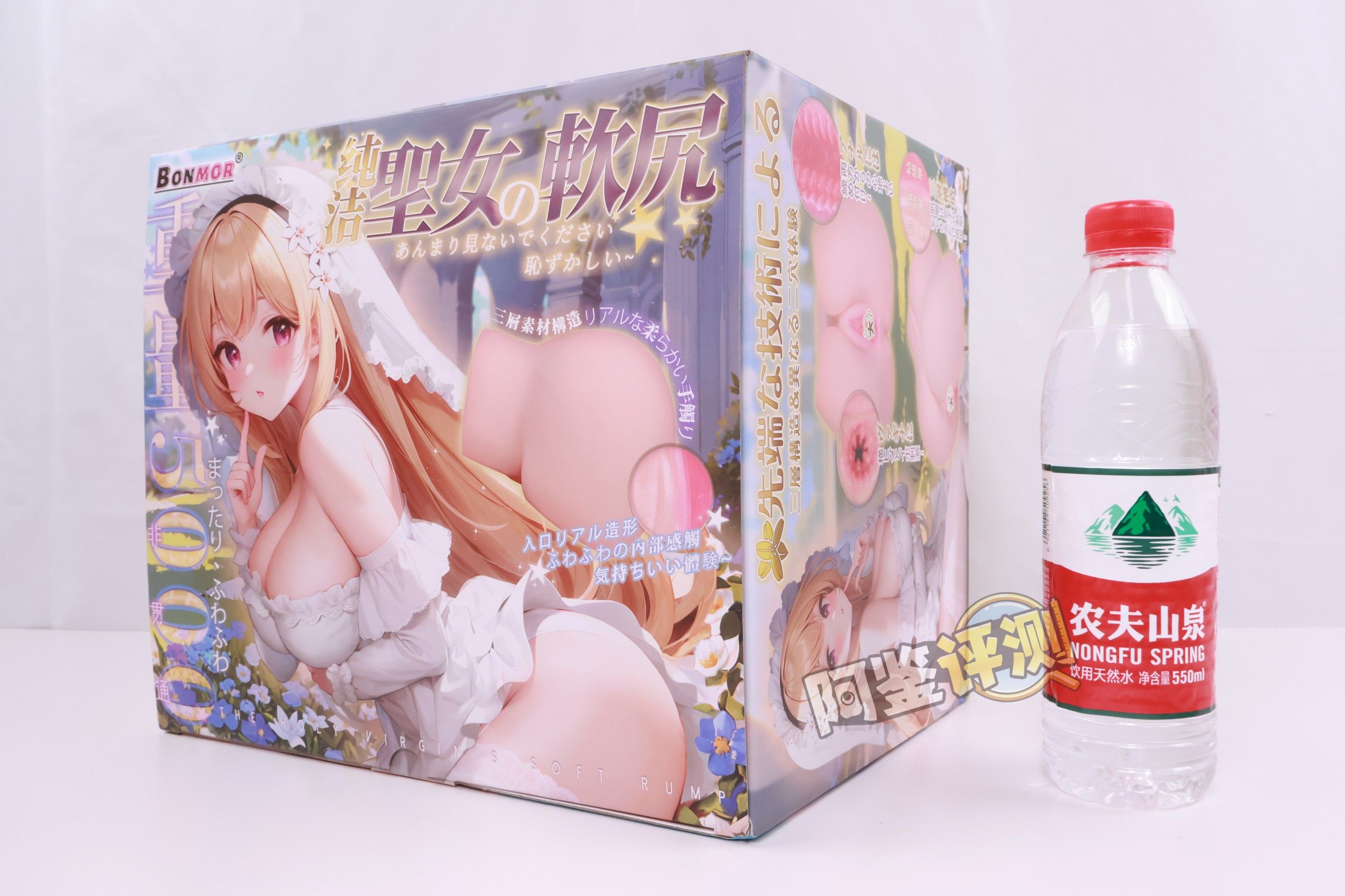 BONMOR——“圣女软尻”评测！又软又硬的皮球型小臀模，为什么最关键的部分怎么给我硬上了？