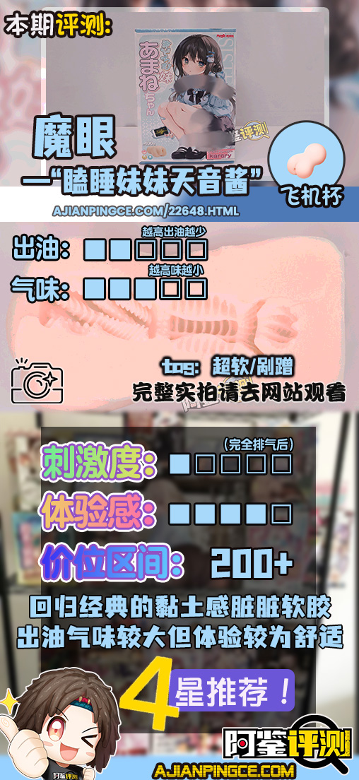 魔眼——“瞌睡妹妹天音酱”评测！即使边缘结构做得如此清晰，我还是感觉不到那种“棱角”的感觉