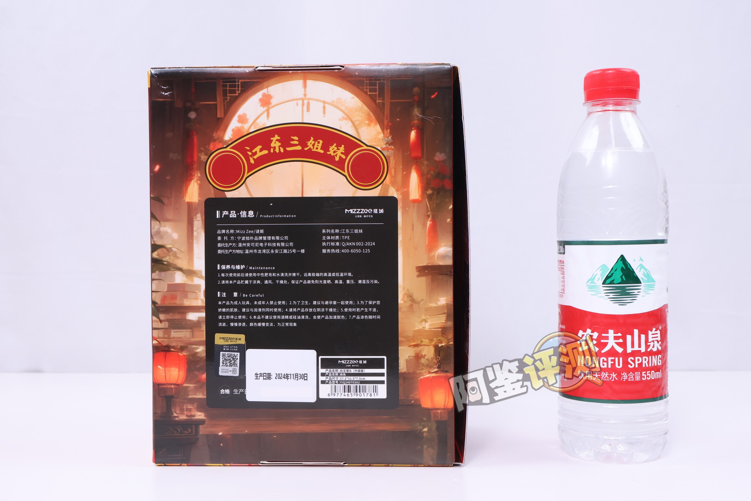 迷姬——“江东三姐妹（2代）”评测！各方面的感觉，仅仅就像是盗版的撸撸杯而已