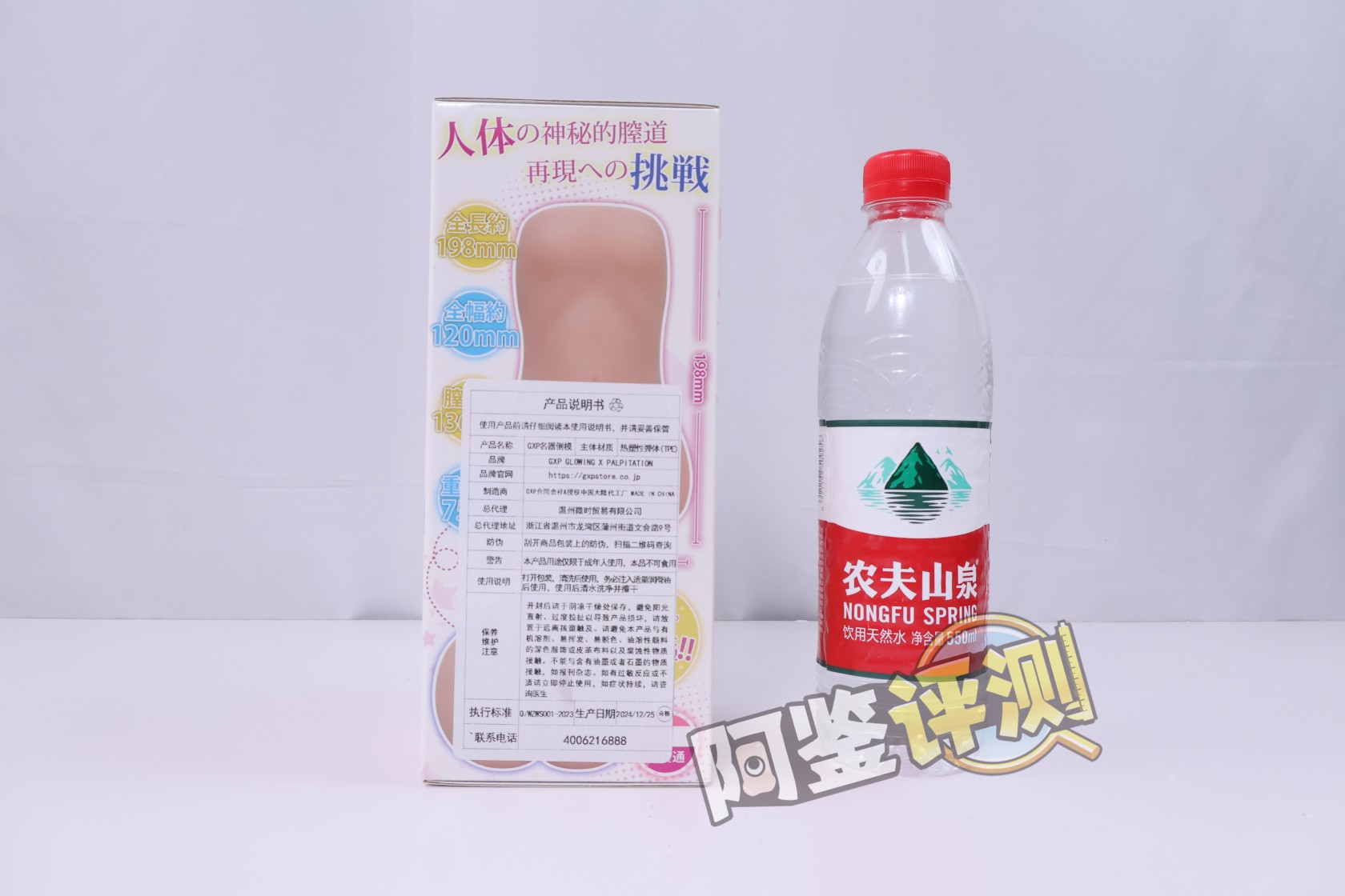 GXP——“SG研究社（1代）”评测！带一点幻想元素的仿解刨结构飞机杯！