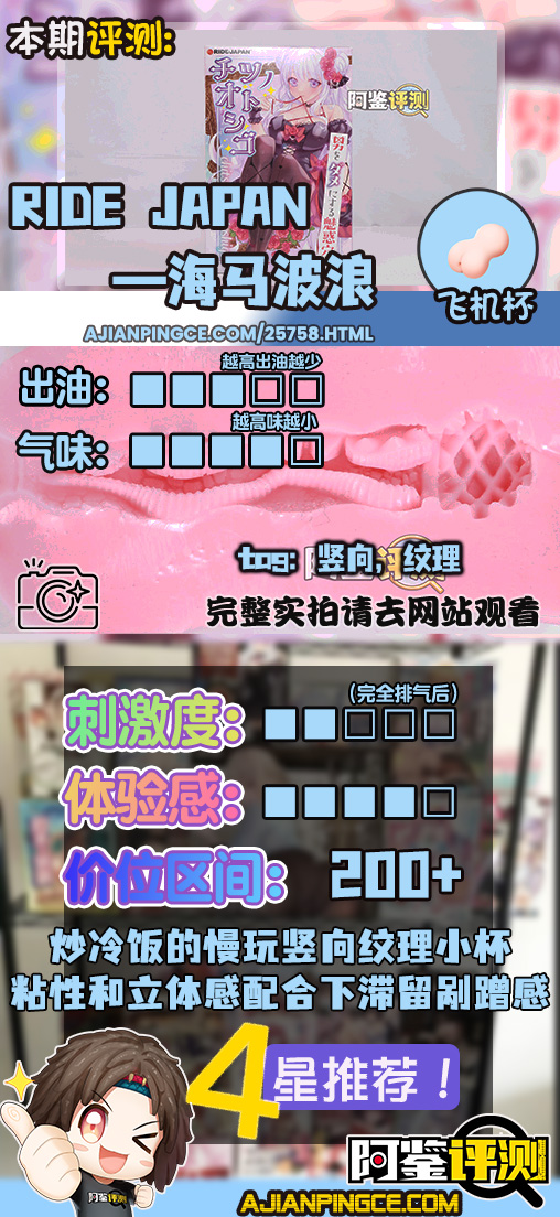 RIDE JAPAN——“海马波浪”评测！黏感材料的独特发挥，带有奇奇怪怪“滞留感”的竖向剐蹭！