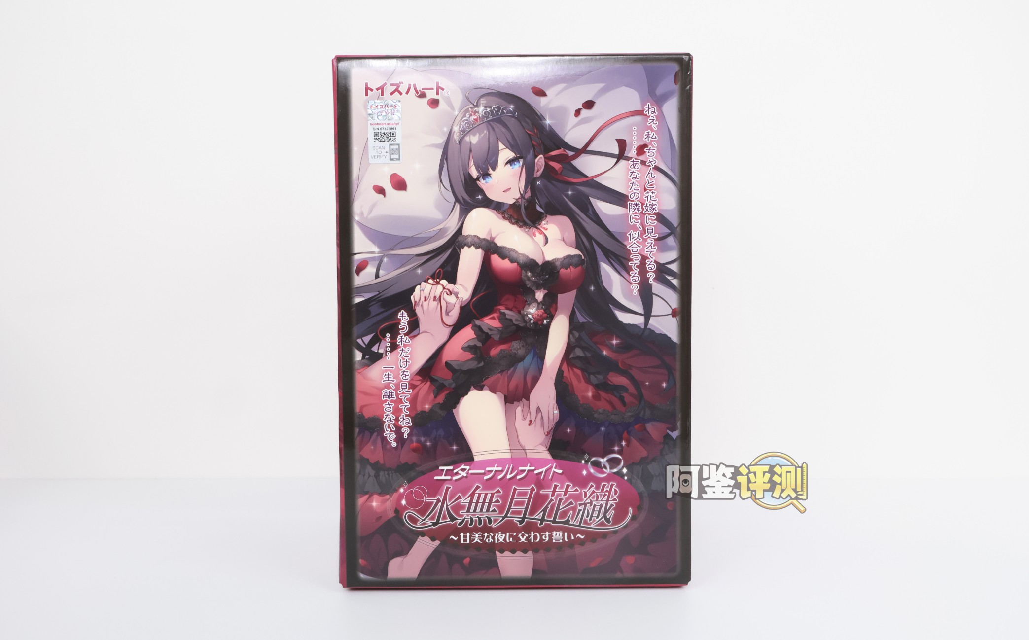 对子哈特——“水无月”评测！简单到如此程度的内部结构，评测都不知道写什么了....