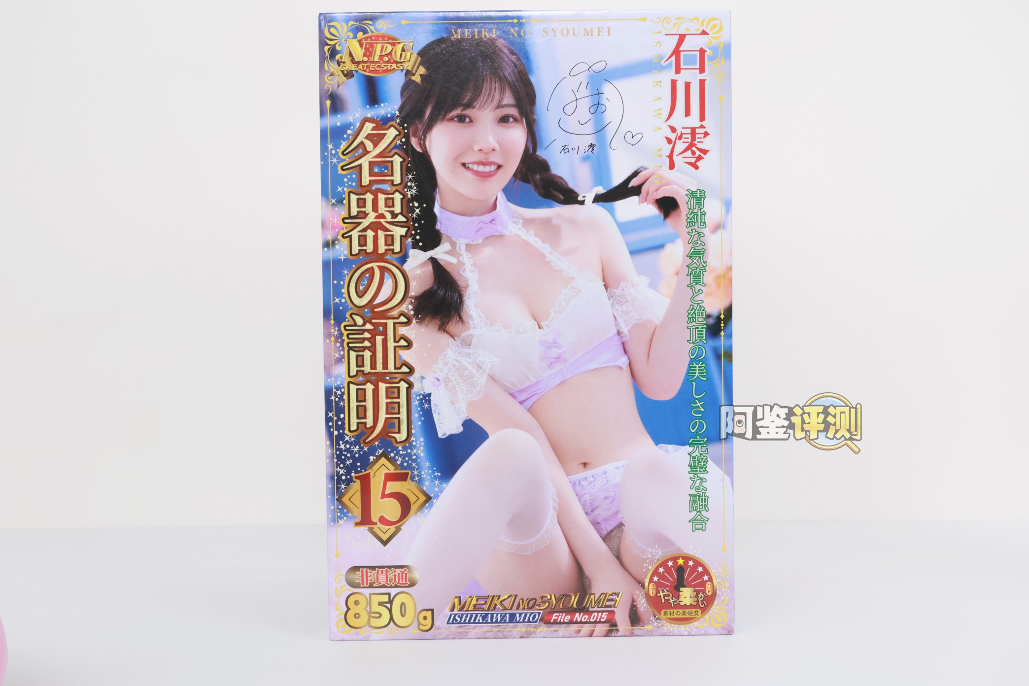 NPG——“名器证明15石川澪”评测！宽松但舒适的巨大起伏，蛇形绕动的“拨片感”肉粒！