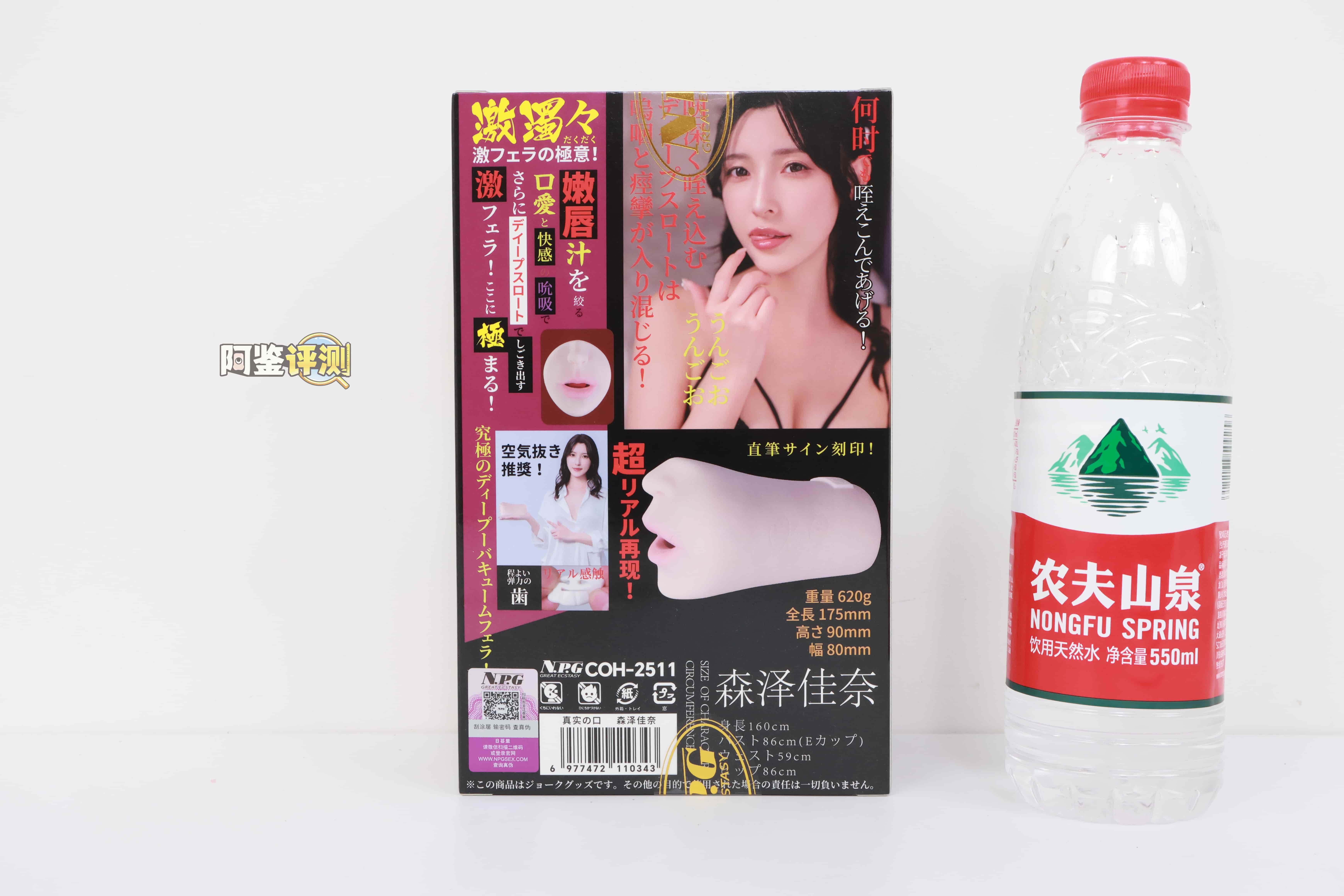 NPG——"真实之口-森泽佳奈"评测！慢玩温柔型女优口交杯，有嘴的感觉但依旧实用性很低