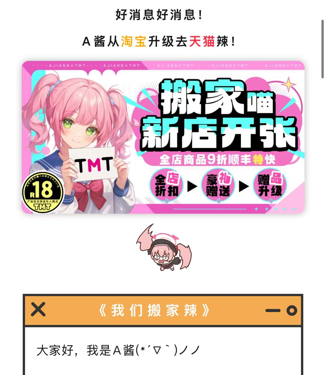 TMT——“樱川爱（礼盒版）”评测！防“查重”版水着琉璃子，继续加码的现代版“买椟还珠”型飞机杯