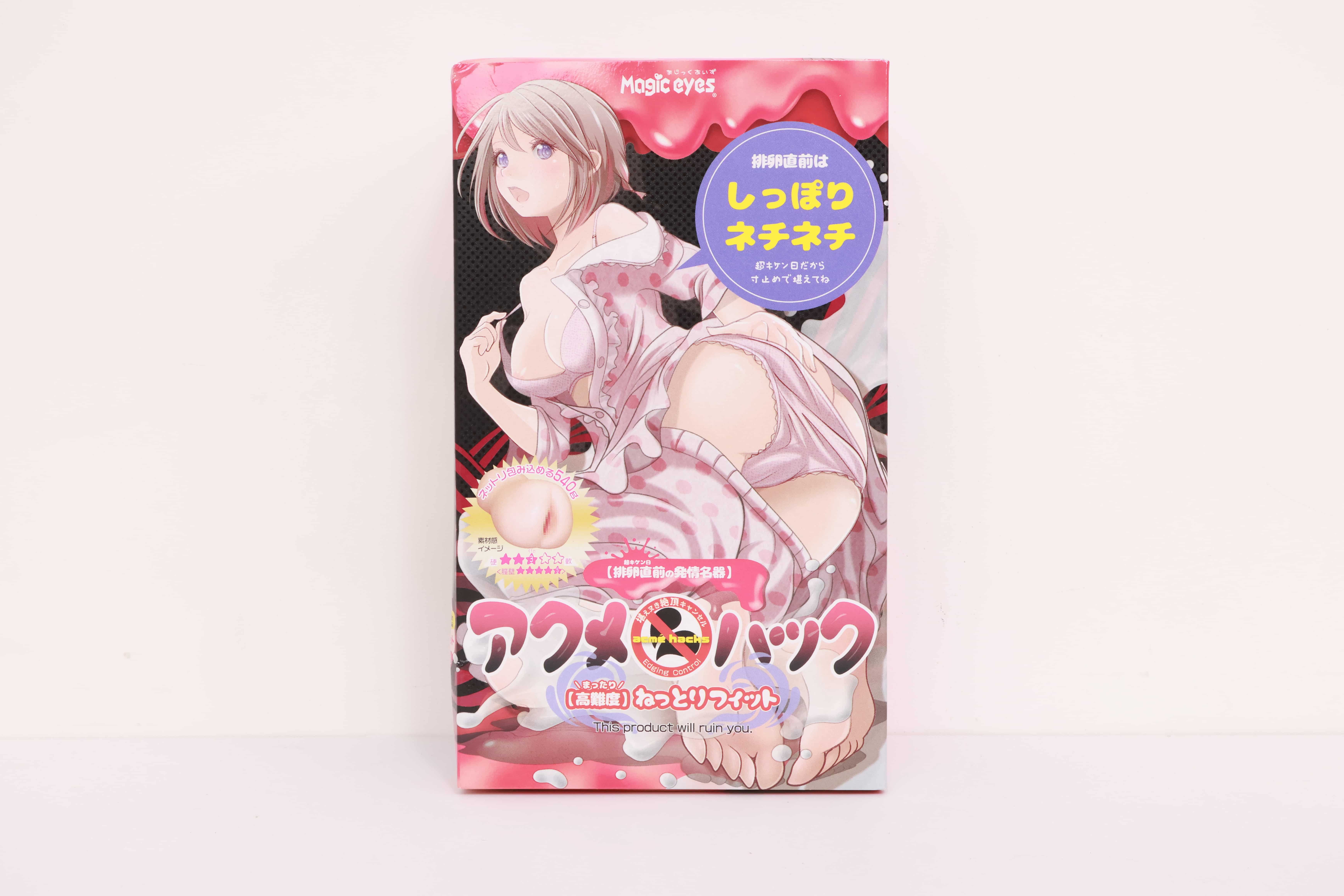 魔眼——"acme hacks（硬）"评测！复杂的黏膜感一旦僵硬起来，就会变得像是“一潭死水”