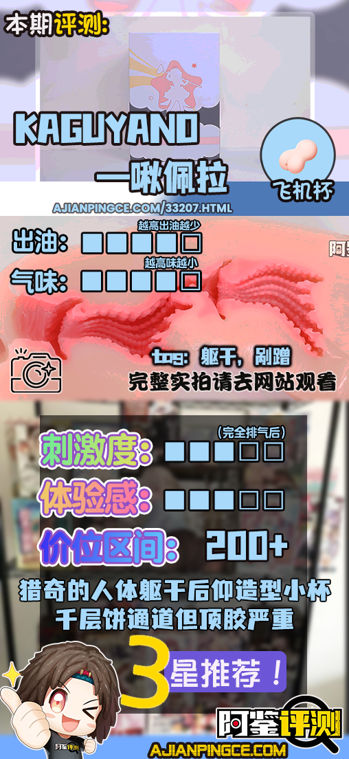 kaguyano——”啾佩拉”评测！看起来是个很奇怪的设计，但用起来居然还可以？！