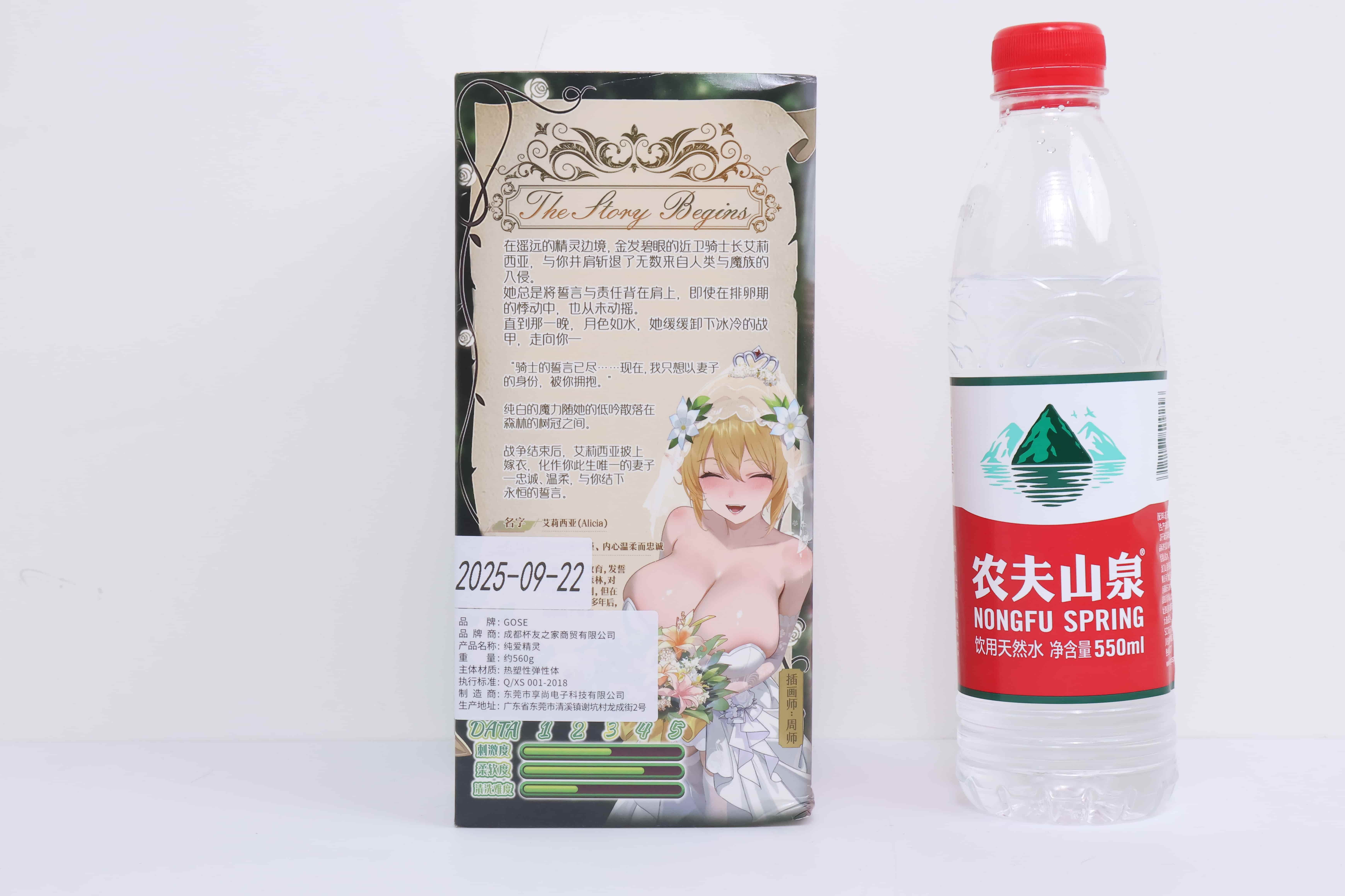 GOSE——”纯爱精灵”评测！普普通通的子宫设计，硬质毛茸茸的“充血结构”