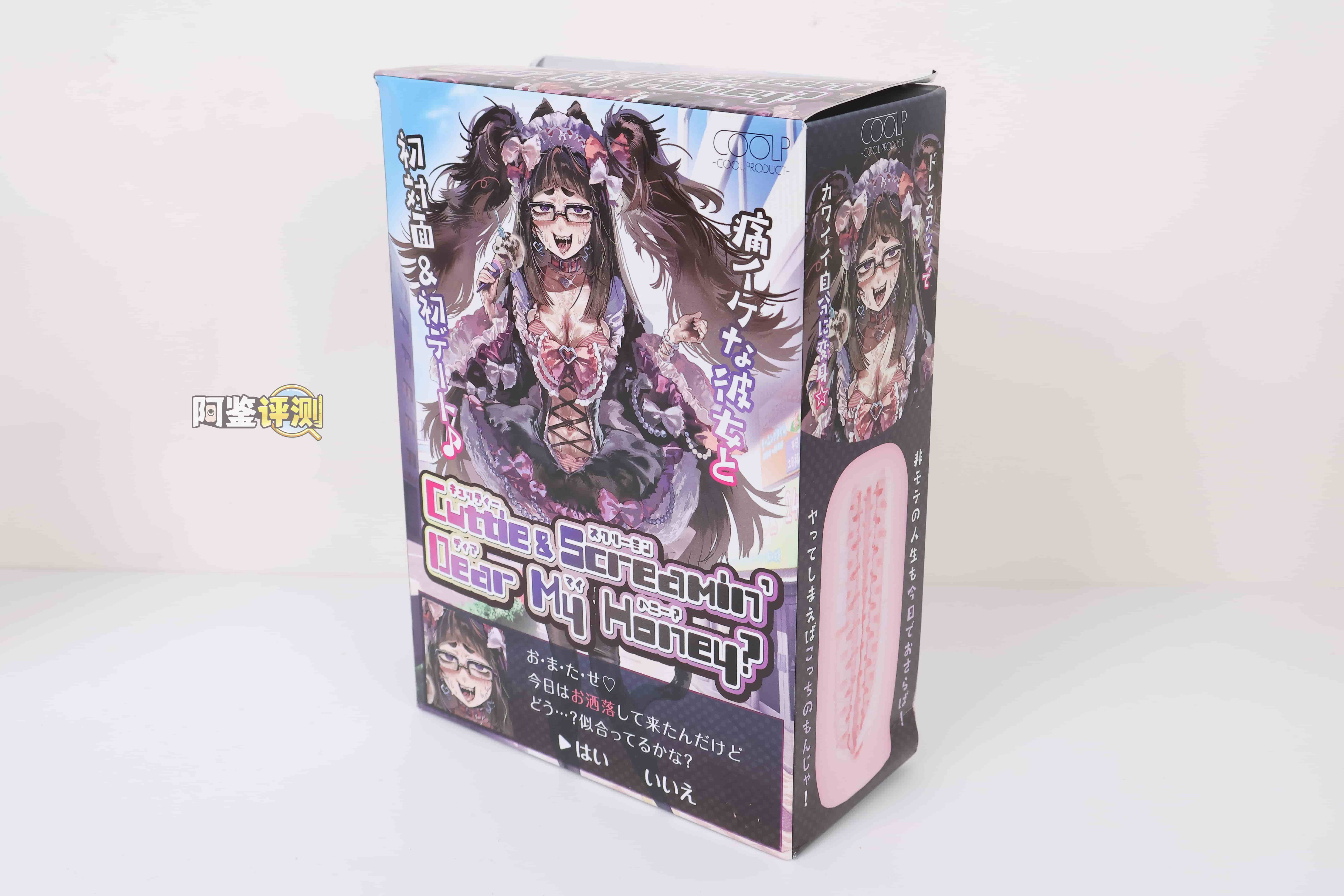 COOLP——“尖叫甜心”评测！孩子们，这款我能玩一整天