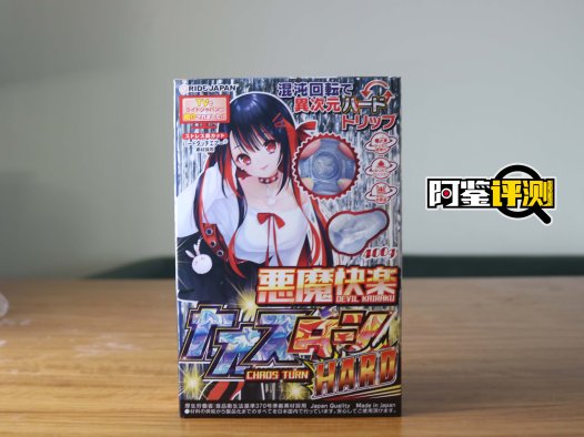 RIDE-JAPAN恶魔快乐（透明款）评测！大伙心心念念的透明胶评测来啦~