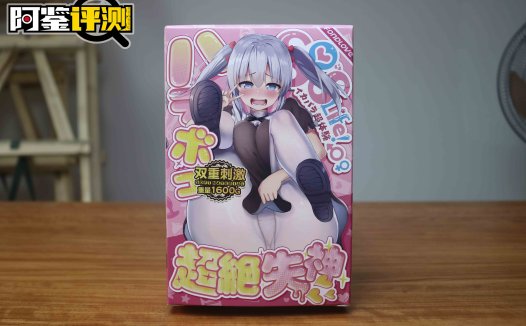 趣网-星梨奈（震动双穴名器）评测！各方面平衡都不错的震动类玩具！