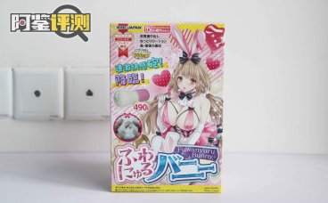 Ride-Japan “软弹邦尼兔“,多角度连续“炮击”!你能不能顶得住?