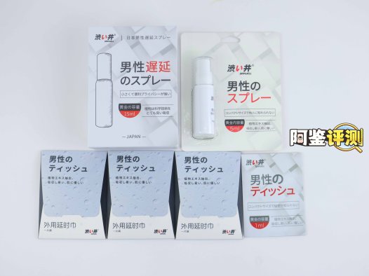涩井“延时喷雾/湿巾”评测！麻醉换来的【耐久度】，是维护男人尊严，还是自欺欺人？