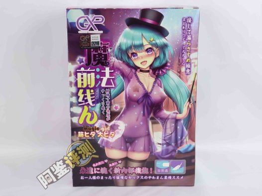 GXP—“魔法前线”评测！让人舒服的外形和通道，内外层的优秀搭配！