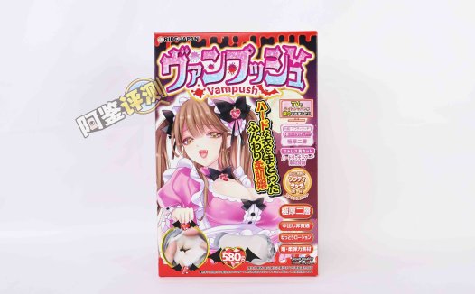 Ride-Japan——“VanPush”评测！像是被吸血鬼狠狠咬住牛牛！充满口杯感的胶体搭