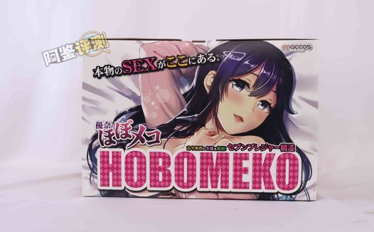 maccos——“真实之臀”评测！重量方面确实是足够的，但造型实在太过无感了…..