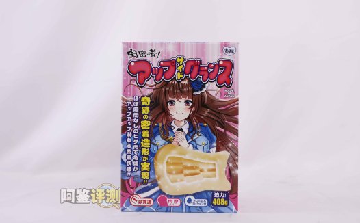 Ligre—“侧上龟头”评测！土里土气的小牌子杯子，确实做到了单种体验特化