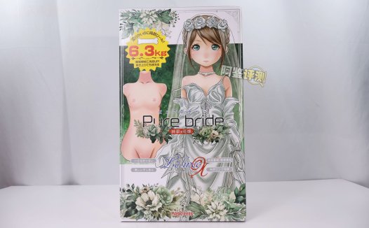 魔眼——“纯洁新娘（萝莉控）”评测！史中史，代工品控大翻车！让你的1500直接打水漂的半身