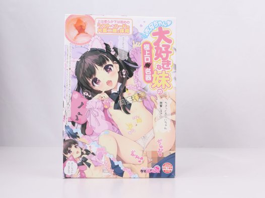 汤马托易士——“极上萝莉名器”评测！好好的杯子怎么能给我歪成这个批样？！