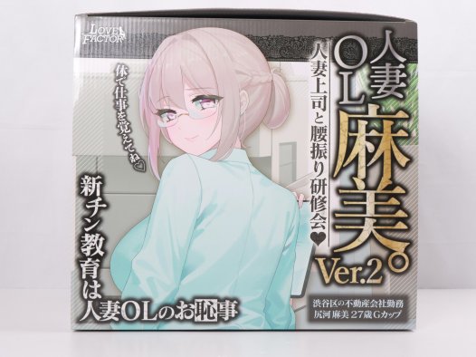 Lovefactor——“ 麻美优子2”评测！期待已久的重磅产品，风格变化后的全新体验