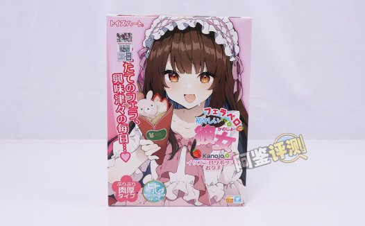 对子哈特——“菲拉”评测！做得虽然认真，但既没有口交的感觉，也没有刺激的感觉…..