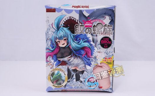 魔眼——“鲨鱼螺旋（soft）”评测！TENGA spinner的超级强化版，独特排气方式的猎奇脂软杯