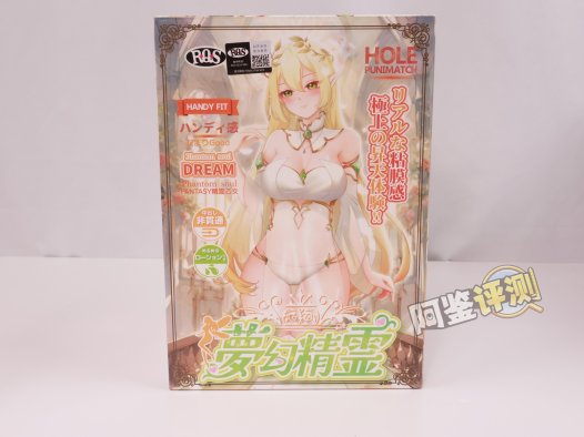 RQS——“梦幻精灵”评测！独特的厚实末端子宫设计，不过实用度好像没有那么高