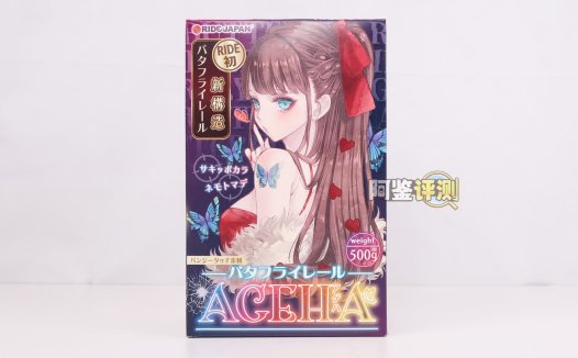 RIDE JAPAN——“蝴蝶螺旋”评测！内层结构虽然精致，但实际使用起来是非常单调的横纹