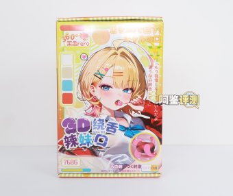 YUU——“饶舌辣妹”评测！噱头就是这个杯子的全部了…..像搞笑玩具一样毫无实用性的产品