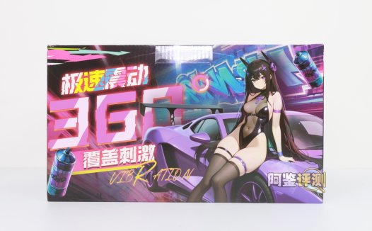 COC——“极速之星”评测！玩具马达声音的奇特电动杯，拖拉机一样的声音真的有点难绷